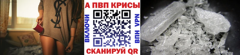 где можно купить наркотик  Краснотурьинск  Alfa_PVP Crystall 