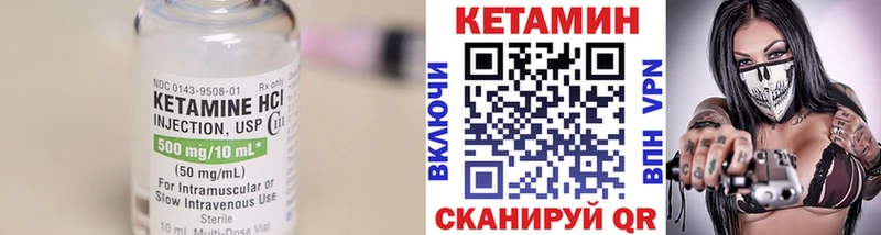 сколько стоит  Краснотурьинск  Кетамин VHQ 